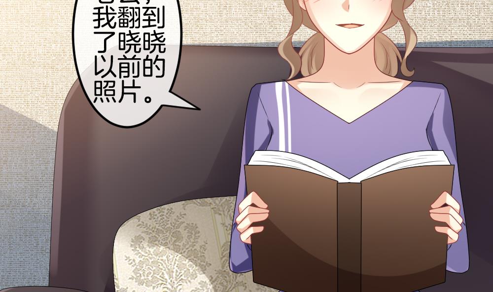 《拂晓的花嫁》第306话 斩断血脉 第13页