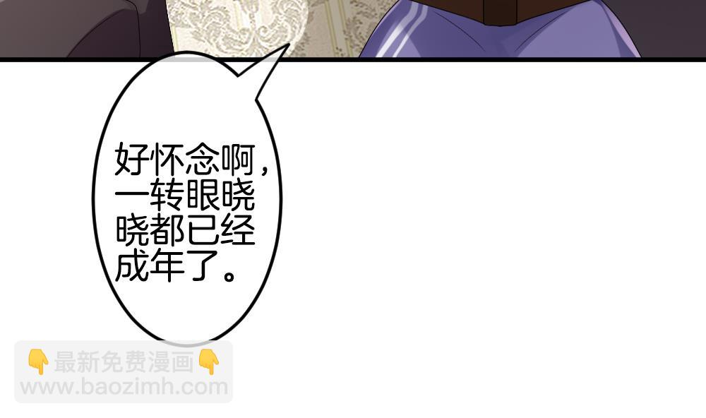 《拂晓的花嫁》第306话 斩断血脉 第14页