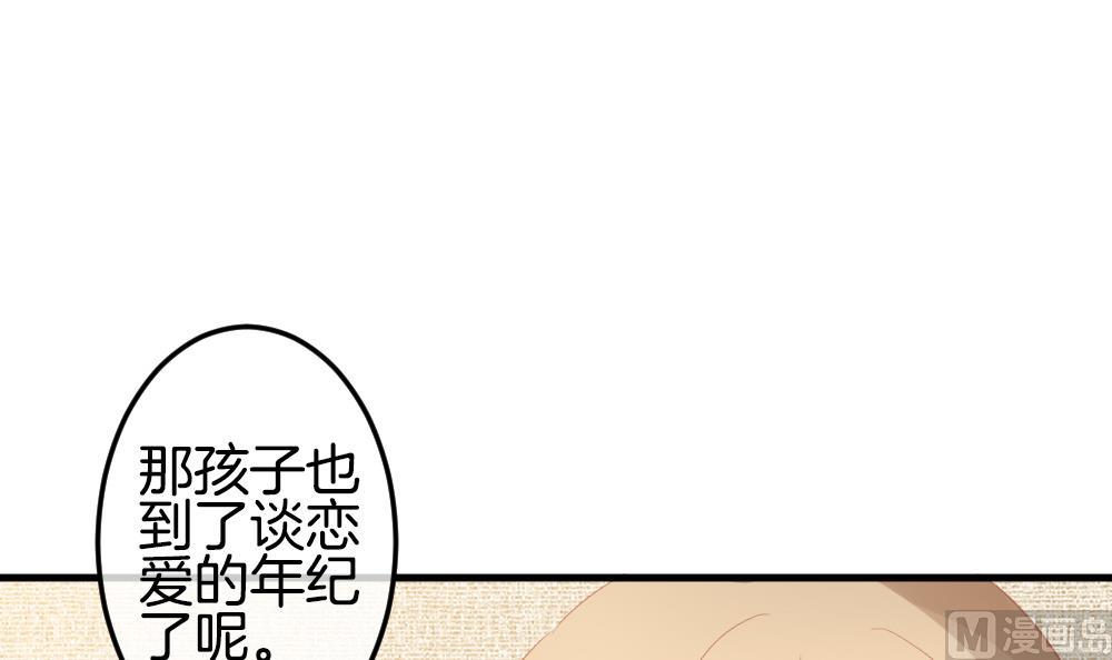 《拂晓的花嫁》第306话 斩断血脉 第15页