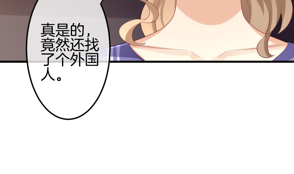 《拂晓的花嫁》第306话 斩断血脉 第17页