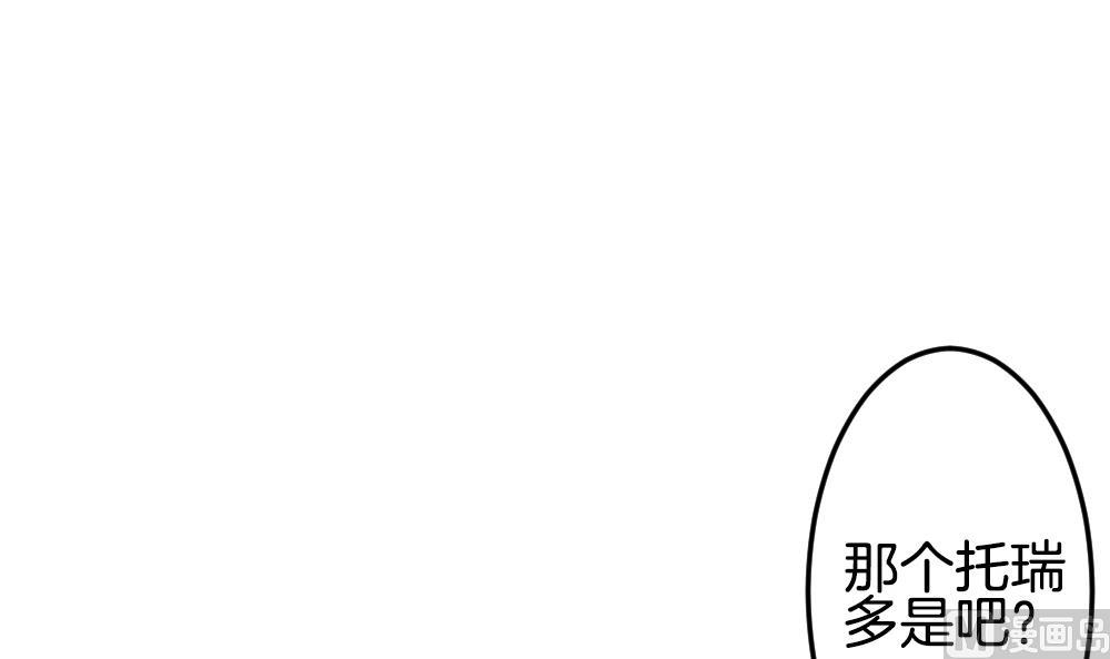 《拂晓的花嫁》第306话 斩断血脉 第18页