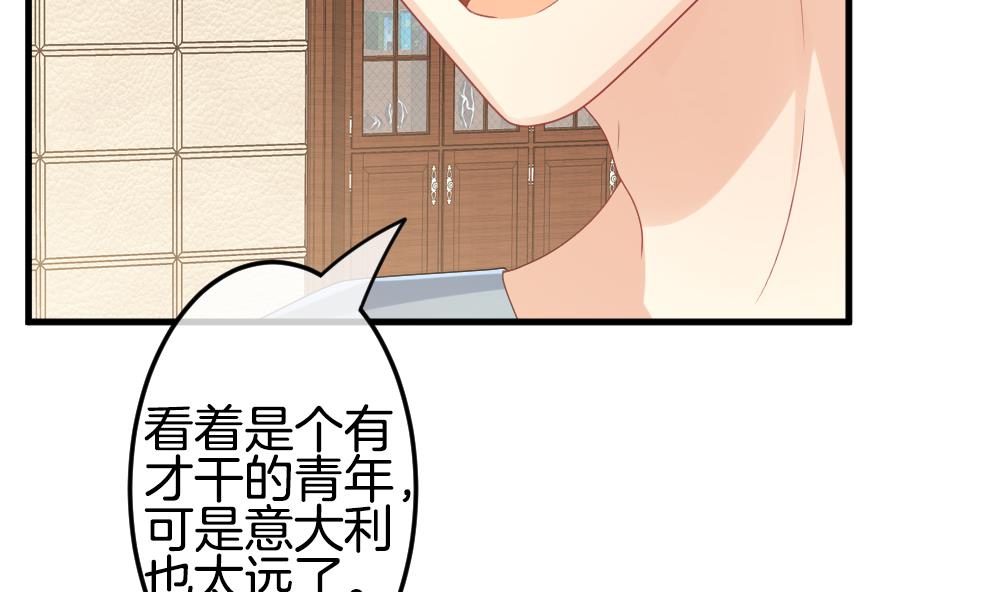 《拂晓的花嫁》第306话 斩断血脉 第20页