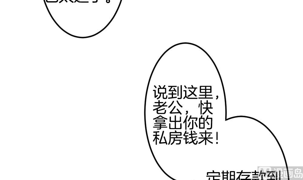 《拂晓的花嫁》第306话 斩断血脉 第21页