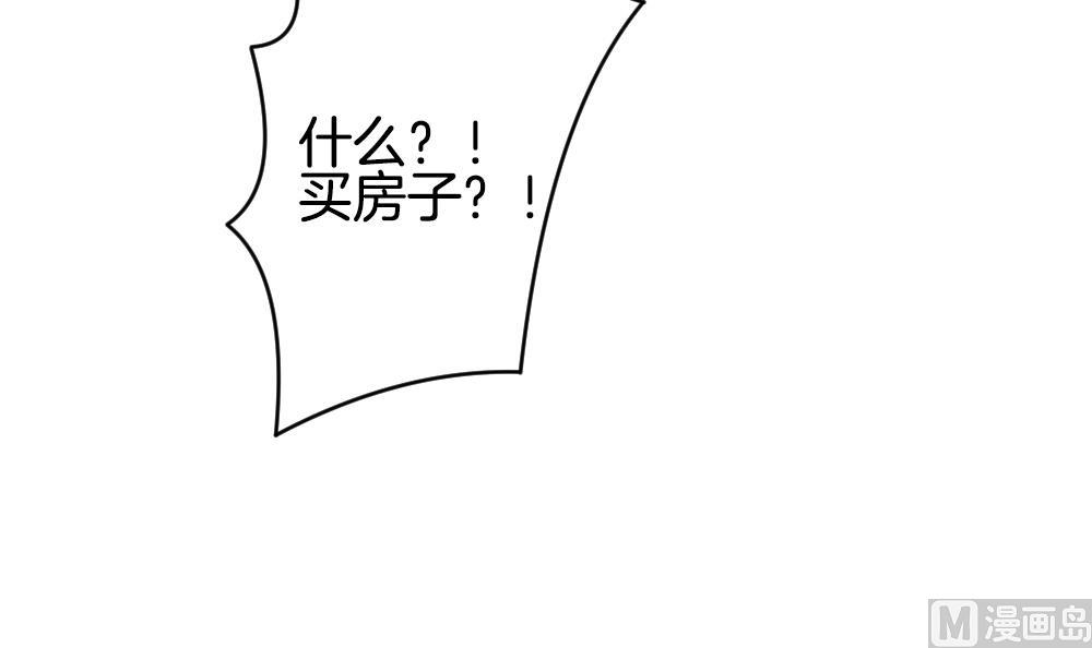 《拂晓的花嫁》第306话 斩断血脉 第24页