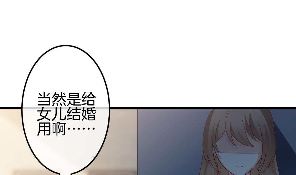 《拂晓的花嫁》第306话 斩断血脉 第25页
