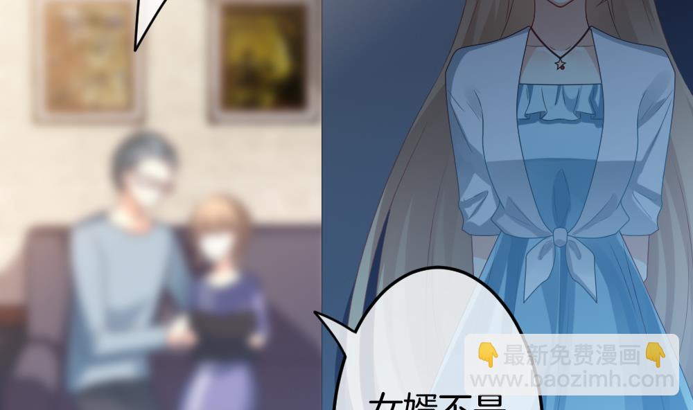 《拂晓的花嫁》第306话 斩断血脉 第26页