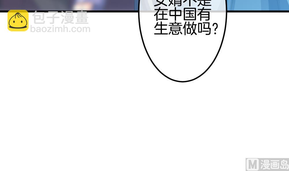 《拂晓的花嫁》第306话 斩断血脉 第27页