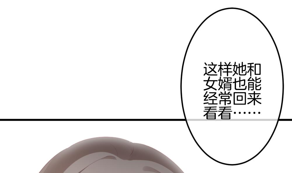 《拂晓的花嫁》第306话 斩断血脉 第28页