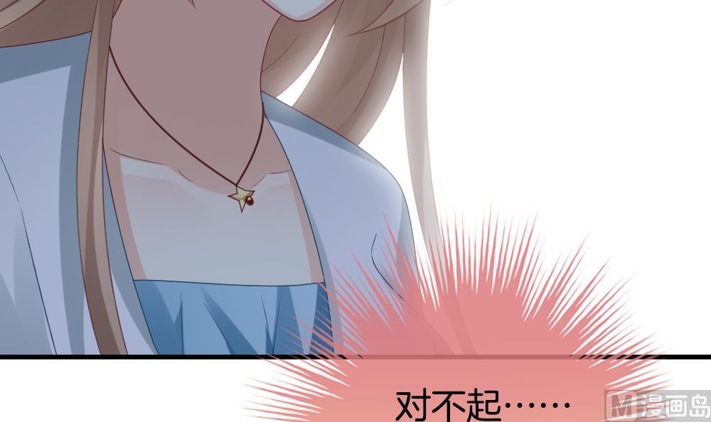 《拂晓的花嫁》第306话 斩断血脉 第30页