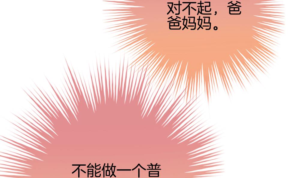 《拂晓的花嫁》第306话 斩断血脉 第31页
