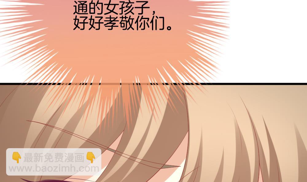 《拂晓的花嫁》第306话 斩断血脉 第32页