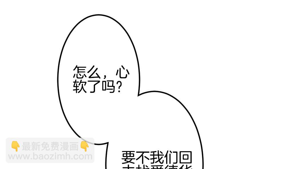 《拂晓的花嫁》第306话 斩断血脉 第34页