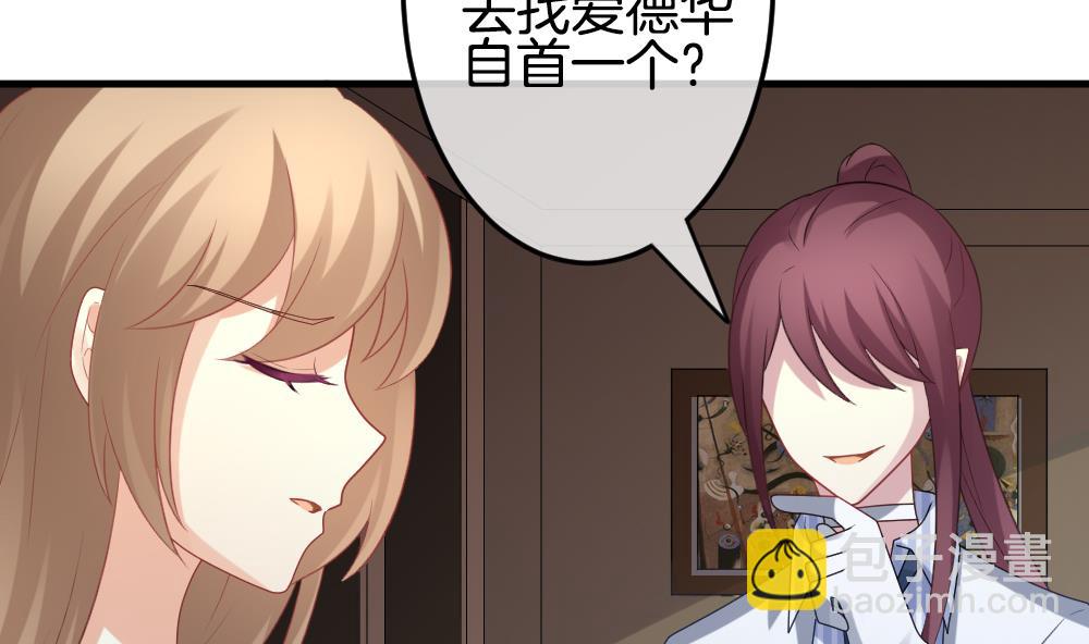 《拂晓的花嫁》第306话 斩断血脉 第35页