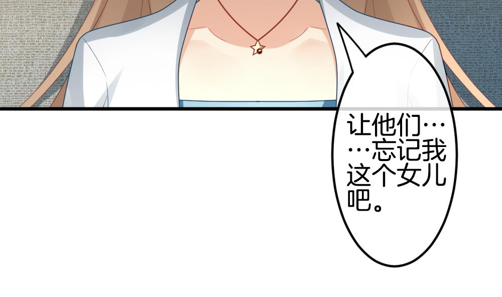 《拂晓的花嫁》第306话 斩断血脉 第40页