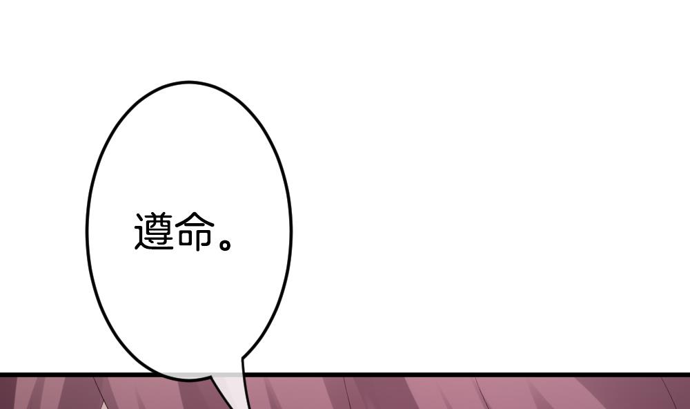 《拂晓的花嫁》第306话 斩断血脉 第41页