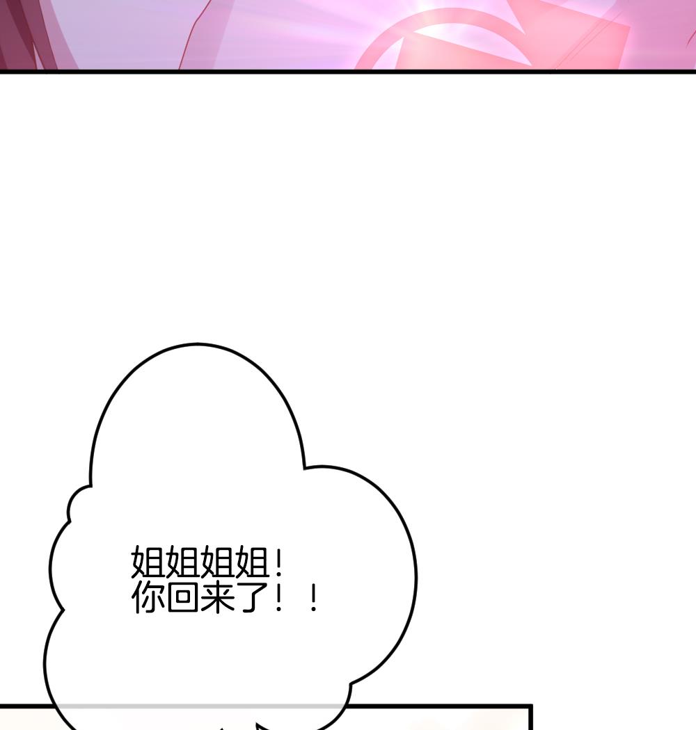 《拂晓的花嫁》第306话 斩断血脉 第43页