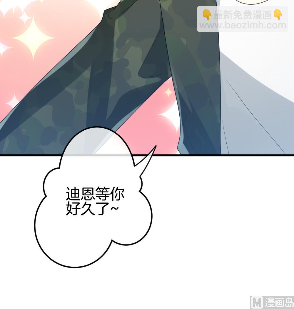 《拂晓的花嫁》第306话 斩断血脉 第45页