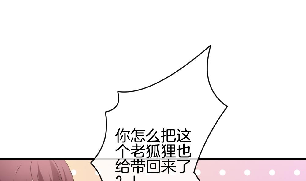 《拂晓的花嫁》第306话 斩断血脉 第46页