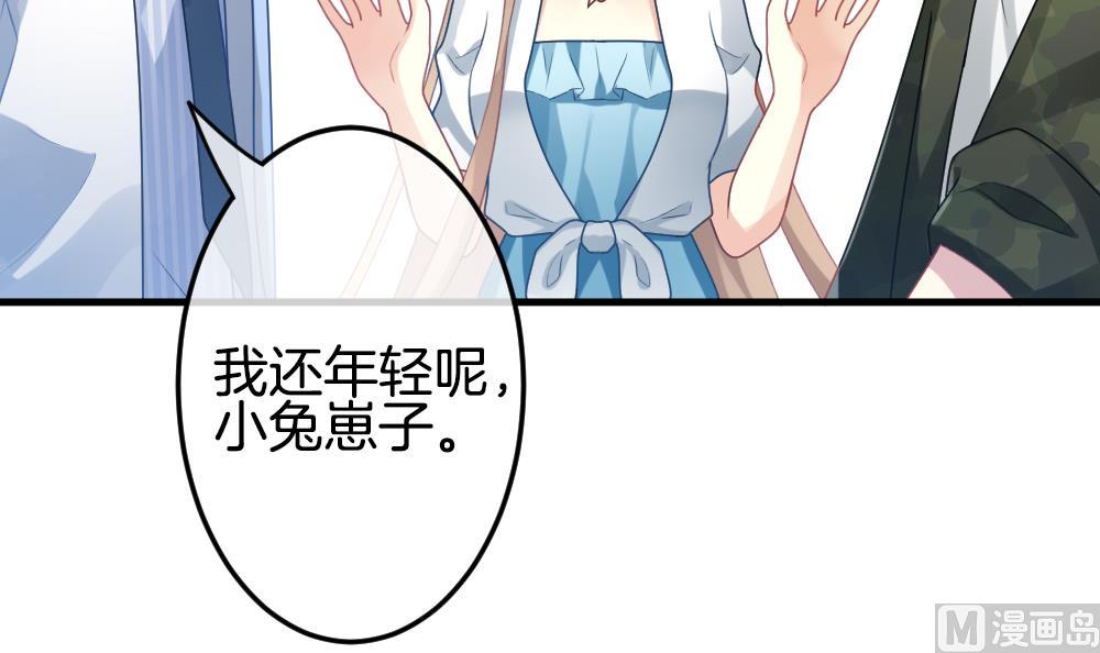 《拂晓的花嫁》第306话 斩断血脉 第48页