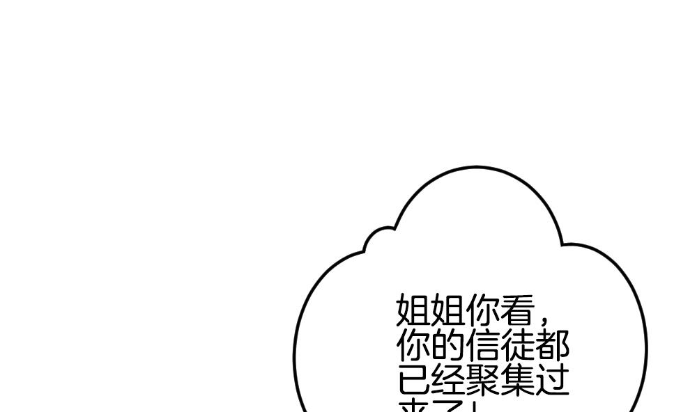 《拂晓的花嫁》第306话 斩断血脉 第49页