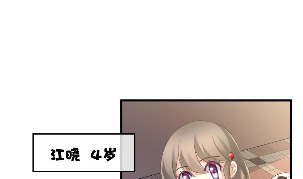 《拂晓的花嫁》第306话 斩断血脉 第4页
