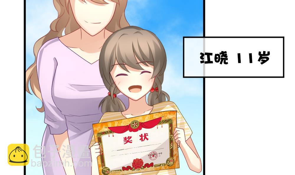 《拂晓的花嫁》第306话 斩断血脉 第7页
