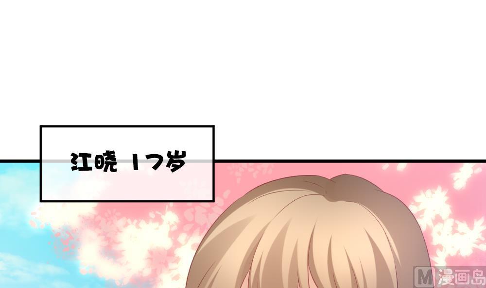《拂晓的花嫁》第306话 斩断血脉 第9页