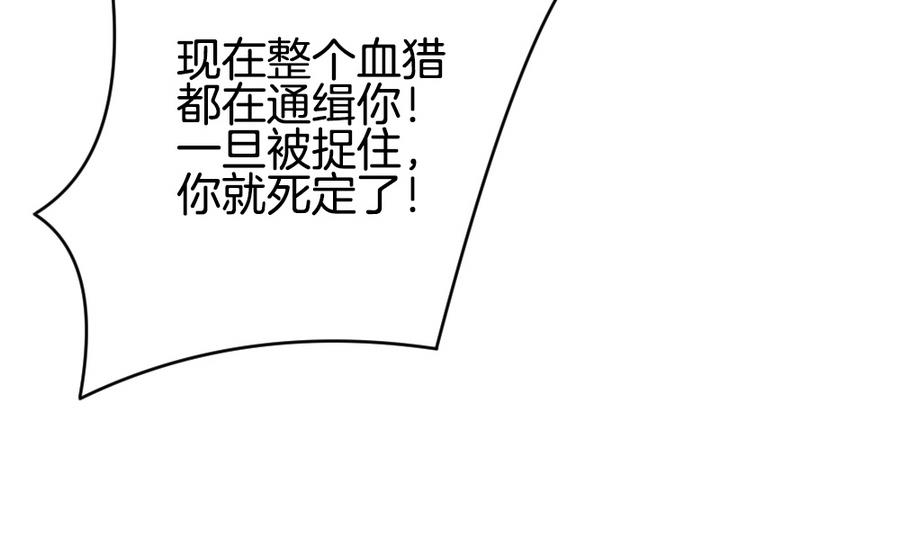 《拂晓的花嫁》第307话 斩断血脉 2 第10页