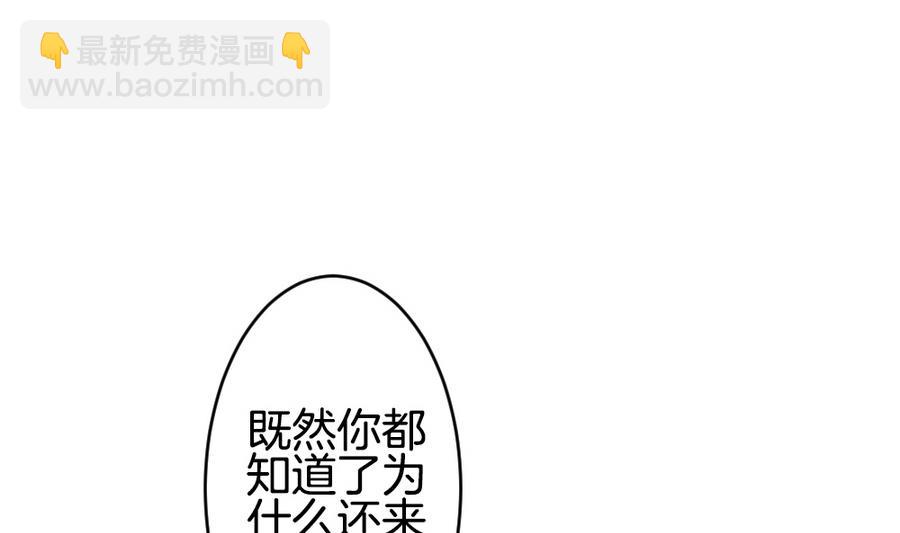 《拂晓的花嫁》第307话 斩断血脉 2 第11页