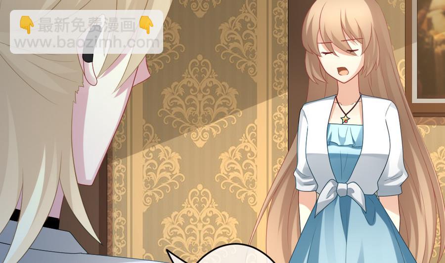 《拂晓的花嫁》第307话 斩断血脉 2 第13页