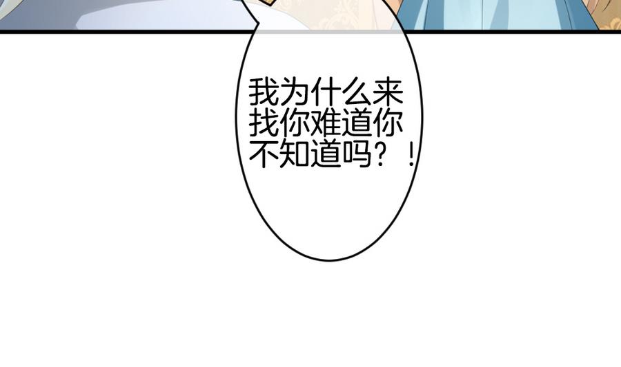 《拂晓的花嫁》第307话 斩断血脉 2 第14页