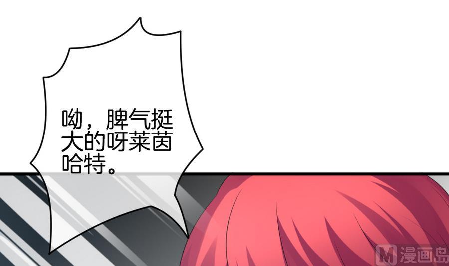《拂晓的花嫁》第307话 斩断血脉 2 第15页