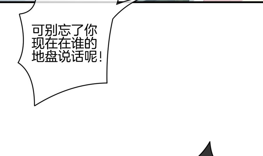 《拂晓的花嫁》第307话 斩断血脉 2 第17页