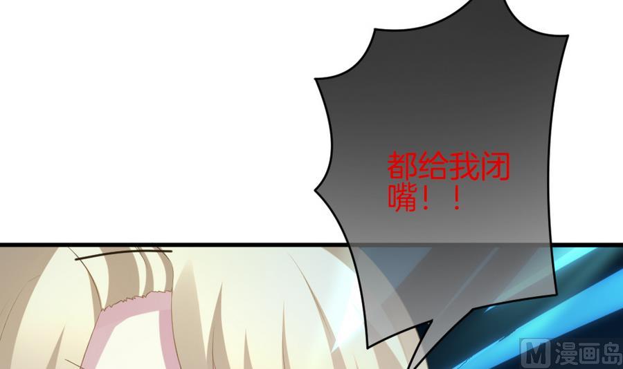《拂晓的花嫁》第307话 斩断血脉 2 第18页