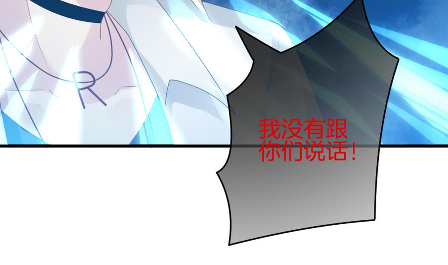 《拂晓的花嫁》第307话 斩断血脉 2 第20页