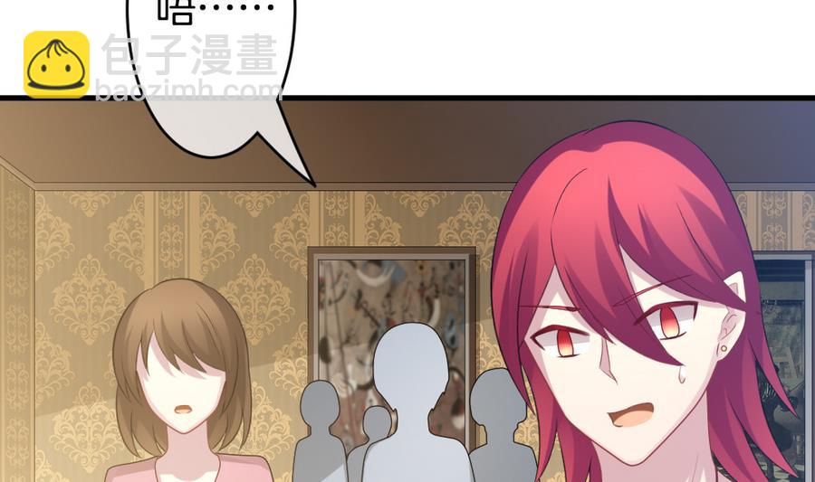 《拂晓的花嫁》第307话 斩断血脉 2 第22页