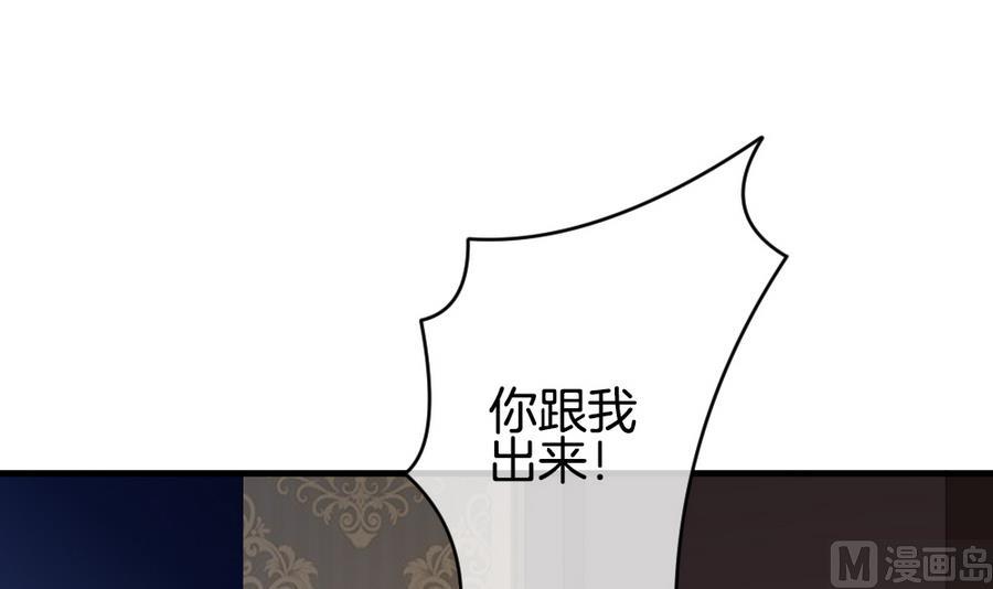 《拂晓的花嫁》第307话 斩断血脉 2 第24页