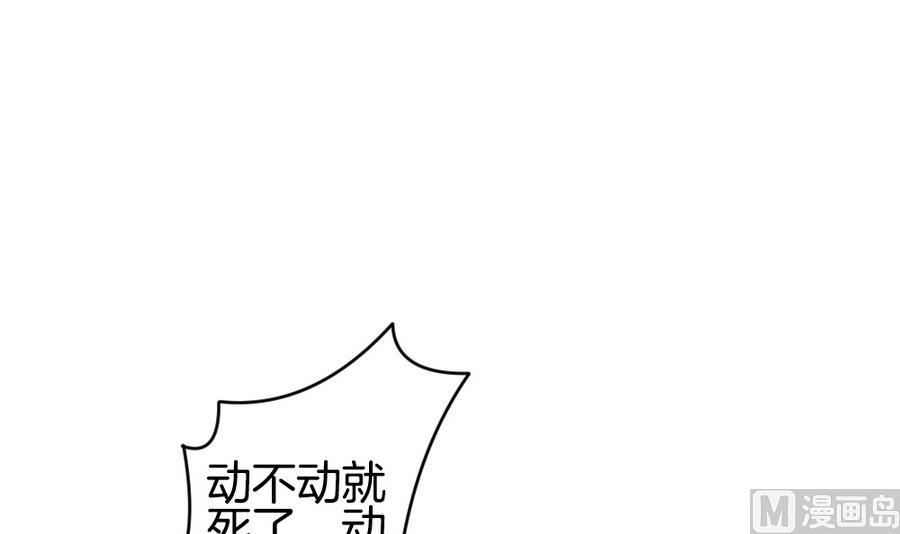 《拂晓的花嫁》第307话 斩断血脉 2 第27页