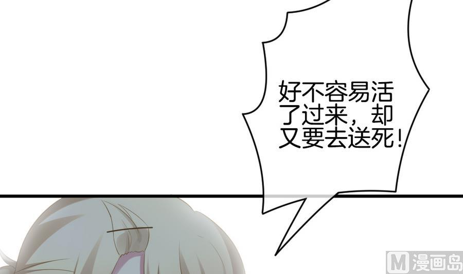 《拂晓的花嫁》第307话 斩断血脉 2 第30页