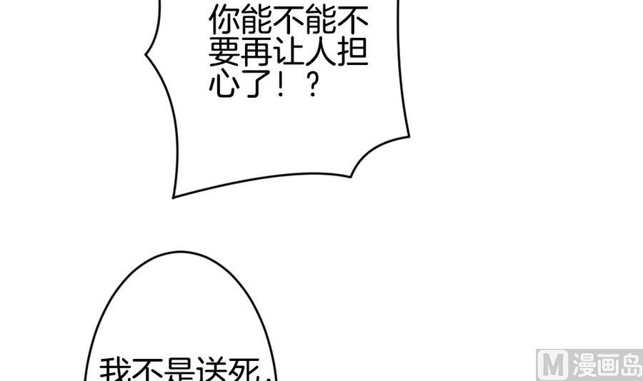 《拂晓的花嫁》第307话 斩断血脉 2 第33页
