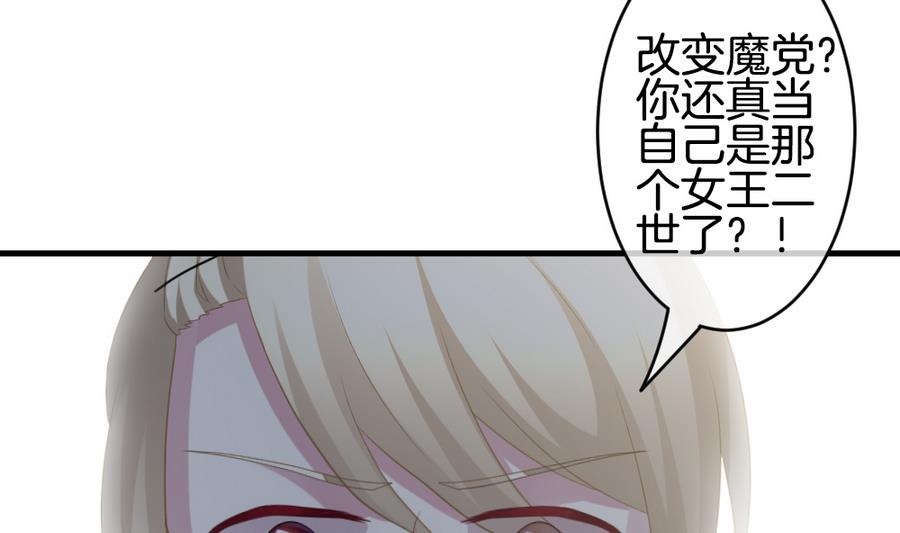 《拂晓的花嫁》第307话 斩断血脉 2 第37页