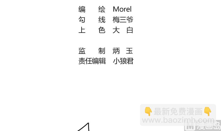 《拂晓的花嫁》第307话 斩断血脉 2 第3页