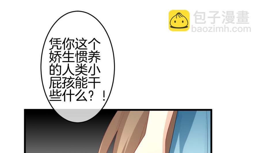 《拂晓的花嫁》第307话 斩断血脉 2 第40页