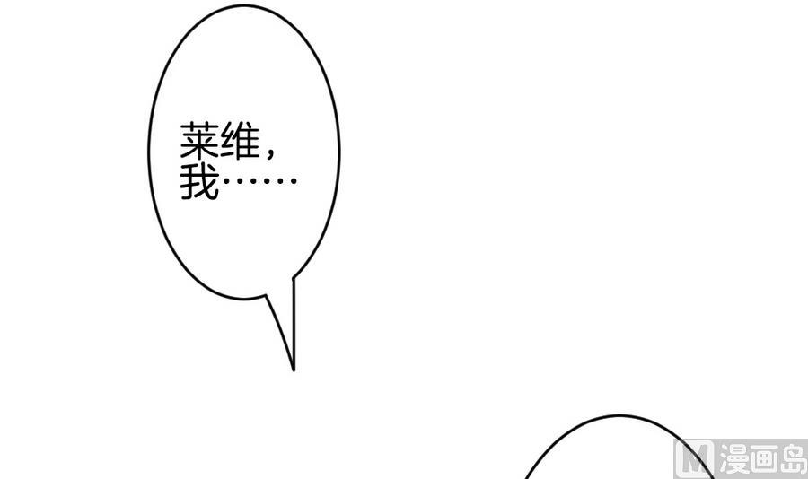 《拂晓的花嫁》第307话 斩断血脉 2 第42页
