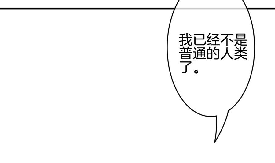 《拂晓的花嫁》第307话 斩断血脉 2 第43页