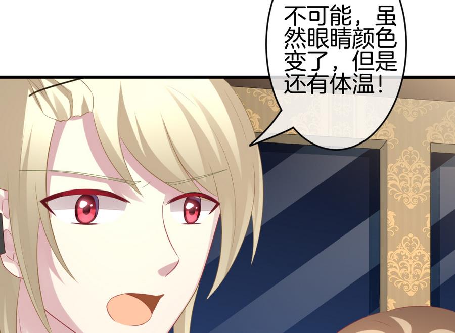 《拂晓的花嫁》第307话 斩断血脉 2 第47页
