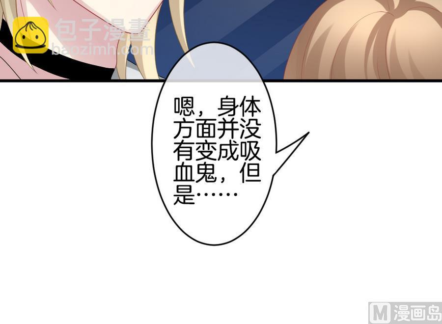 《拂晓的花嫁》第307话 斩断血脉 2 第48页