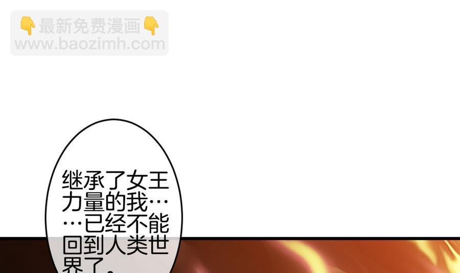 《拂晓的花嫁》第307话 斩断血脉 2 第49页