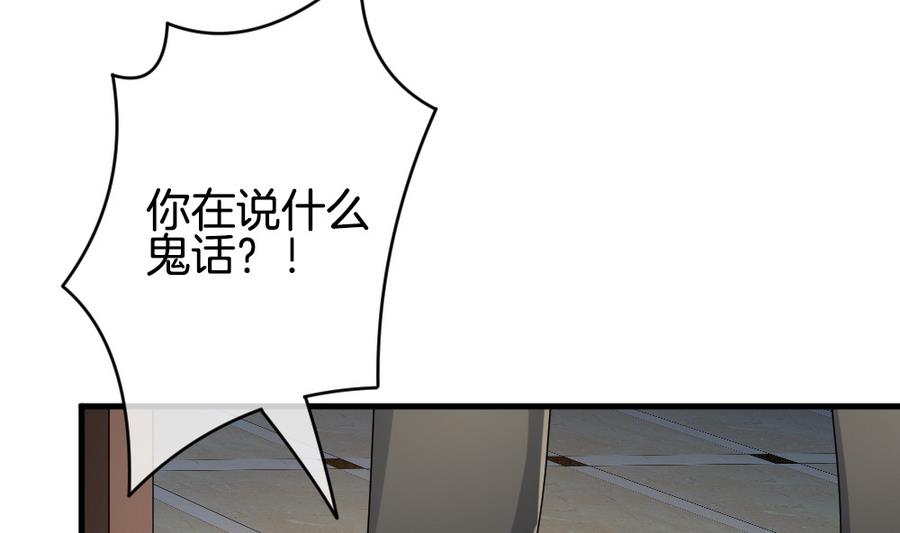 《拂晓的花嫁》第307话 斩断血脉 2 第4页
