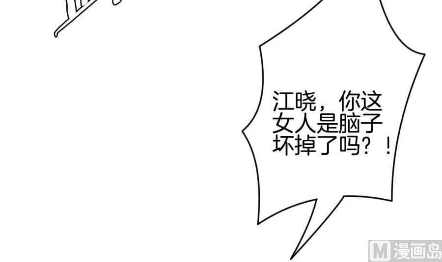 《拂晓的花嫁》第307话 斩断血脉 2 第6页